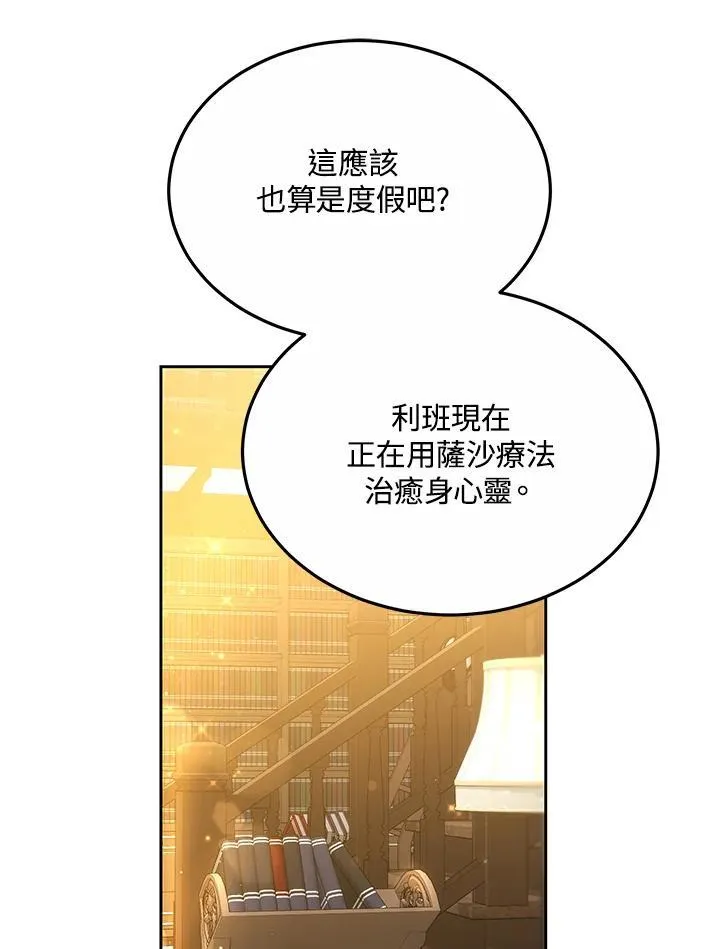 第55话 第87页