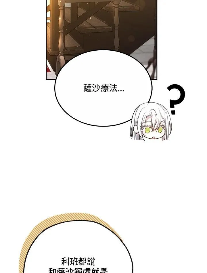 第55话 第88页