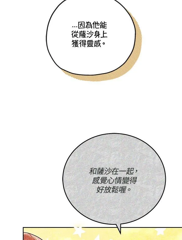 第55话 第90页