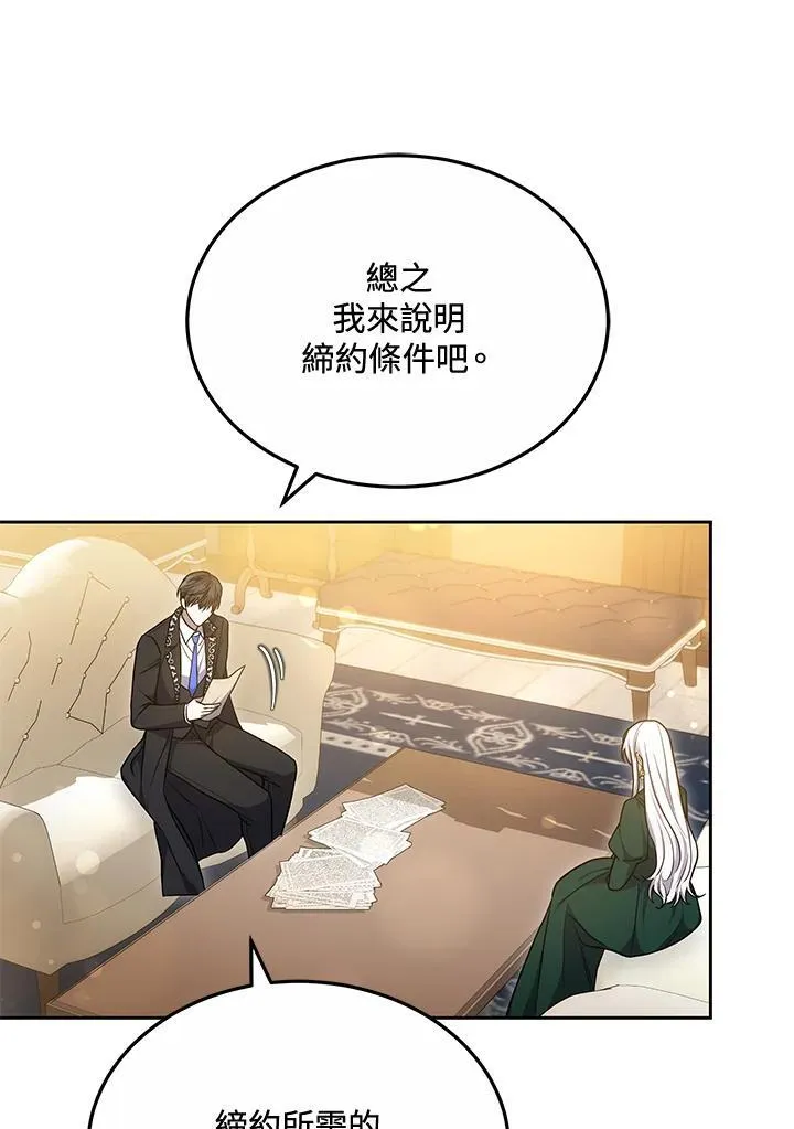 第55话 第92页