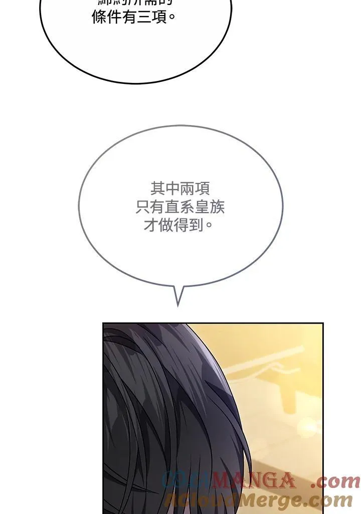 第55话 第93页