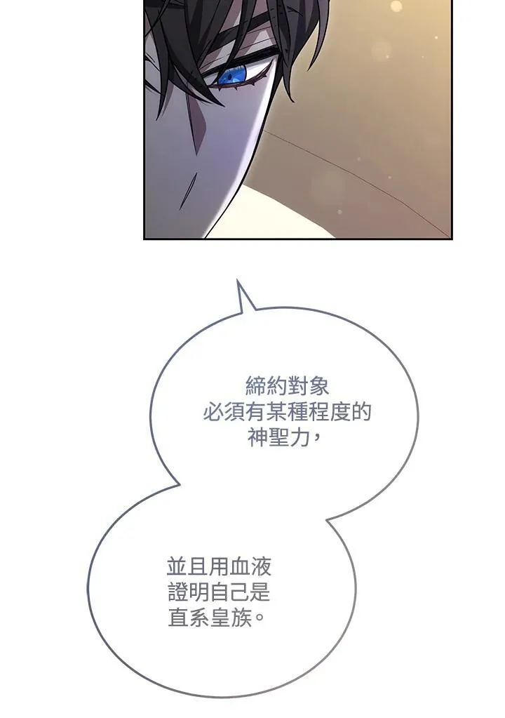 第55话 第94页