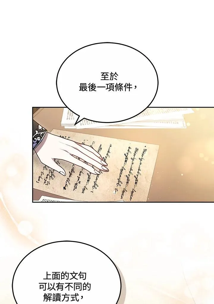 第55话 第95页