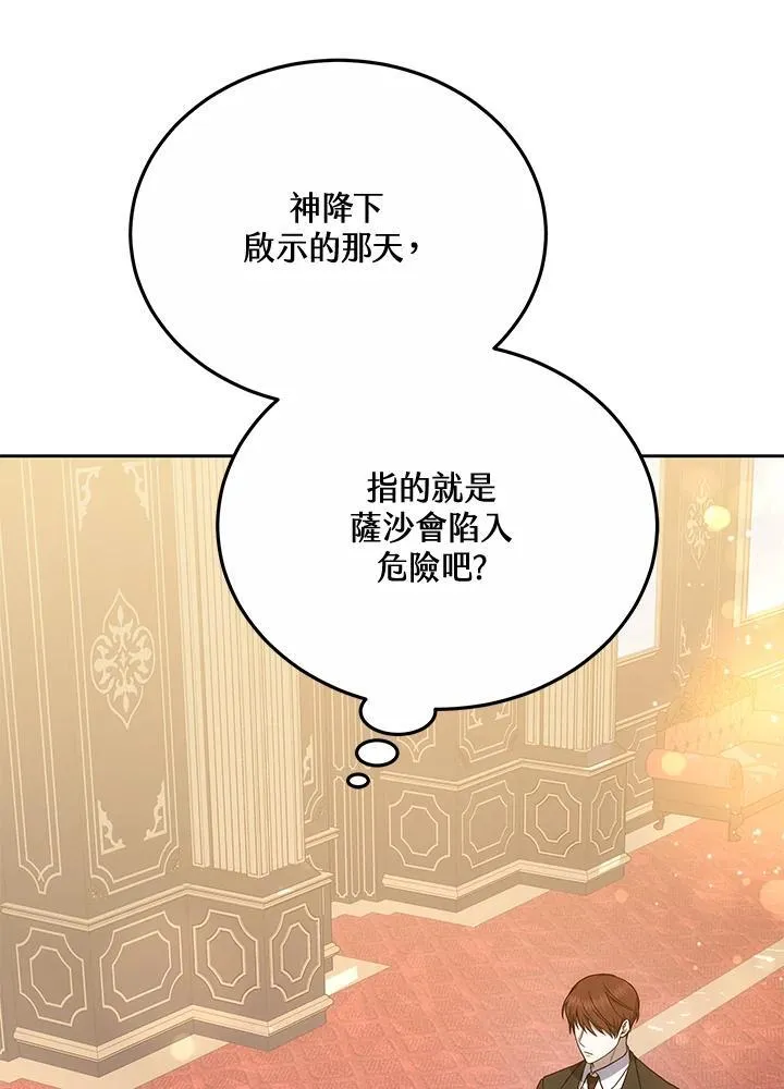 第55话 第102页