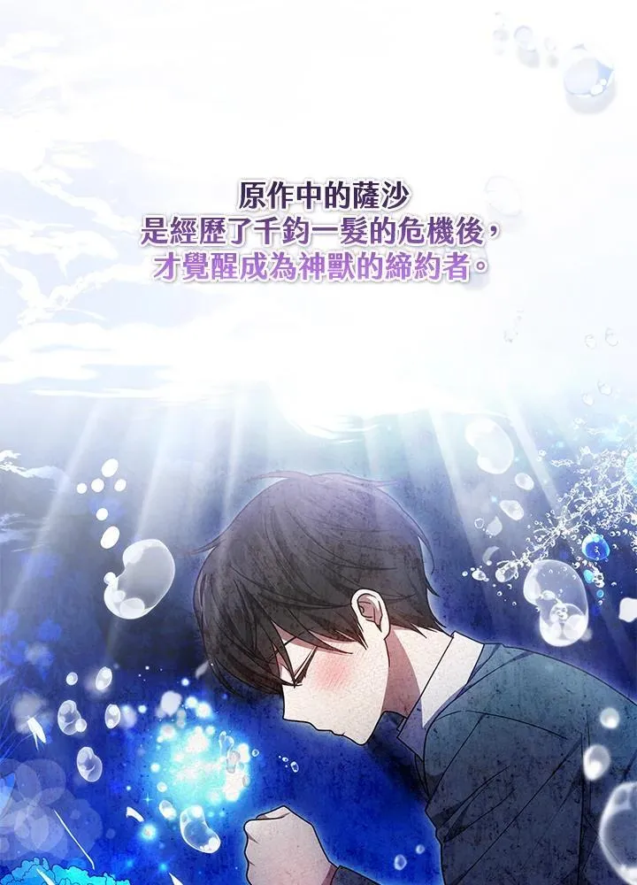 第55话 第104页