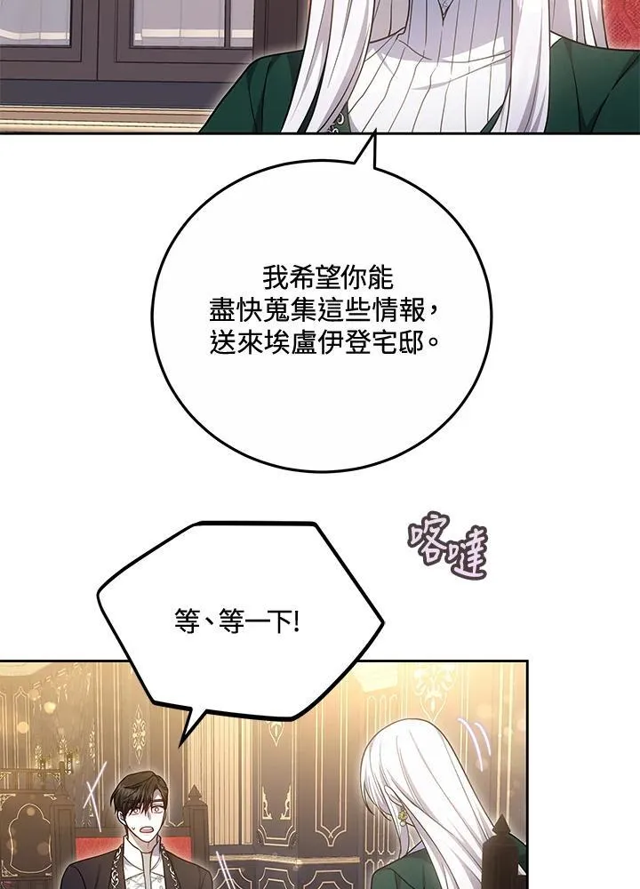 第55话 第116页
