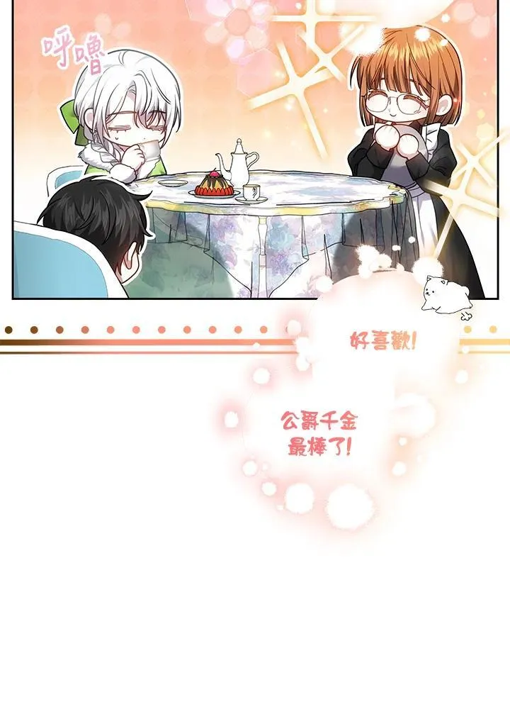 第56话 第23页