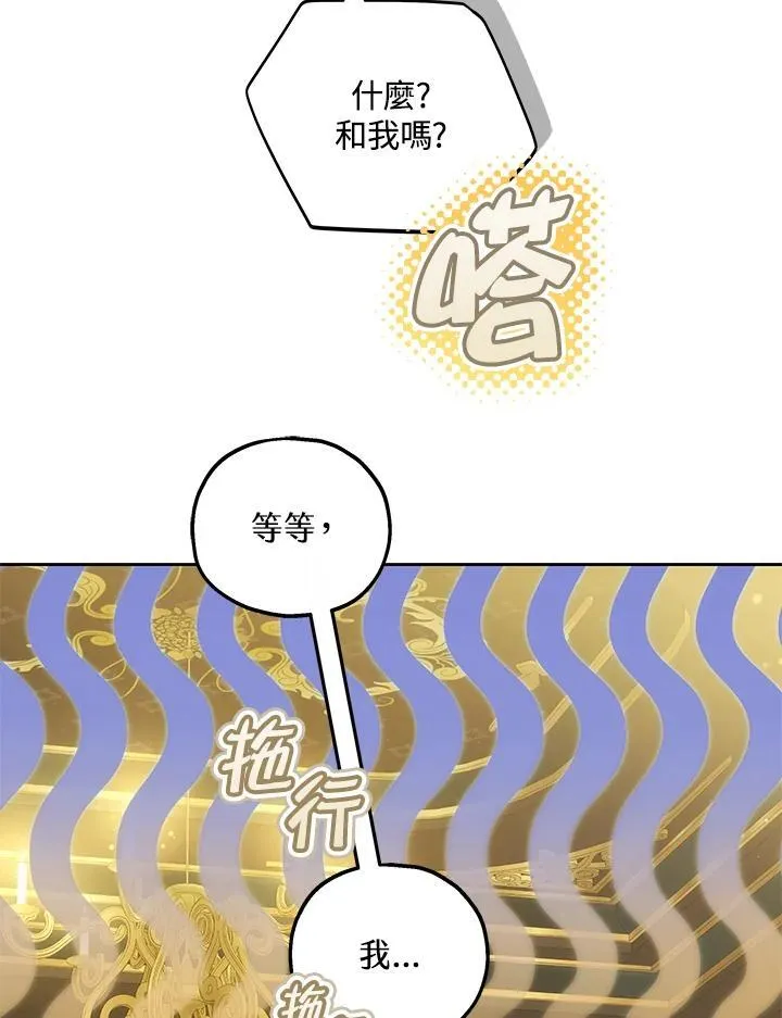 第56话 第56页