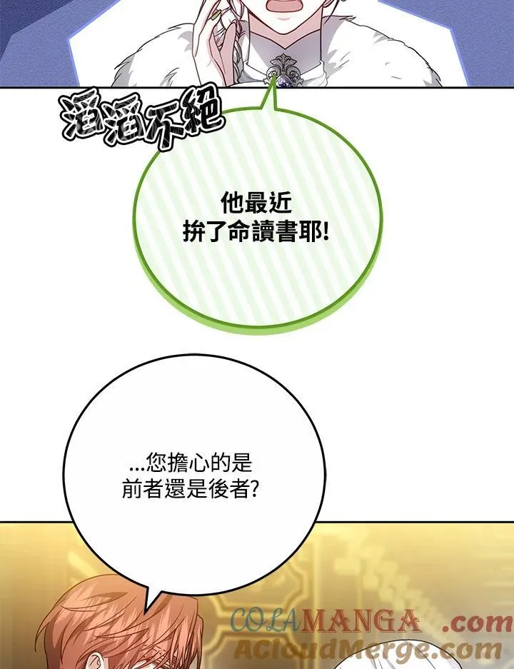 第56话 第61页