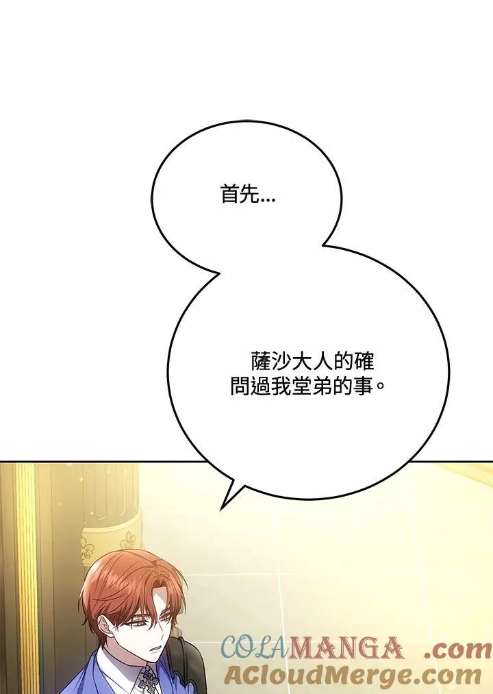 第56话 第65页