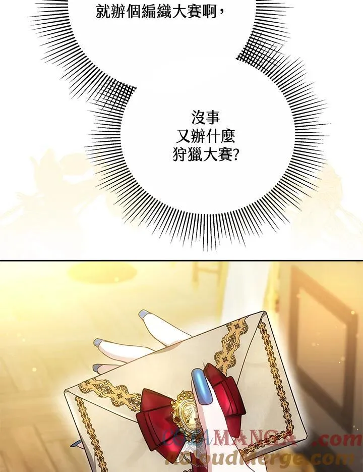 第56话 第81页