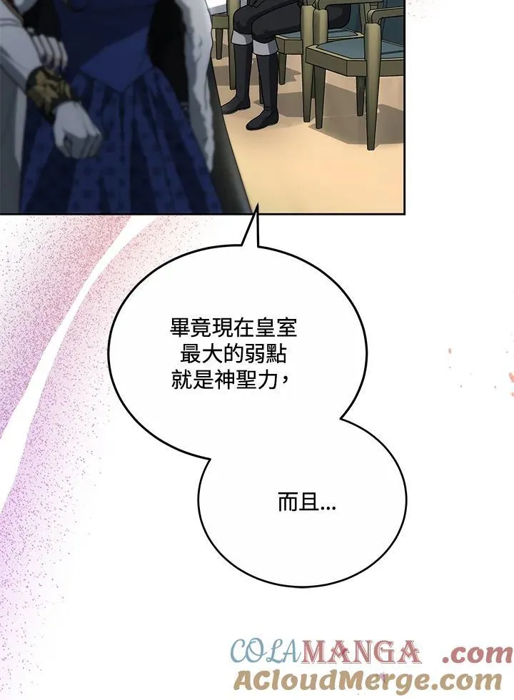 第57话 第13页