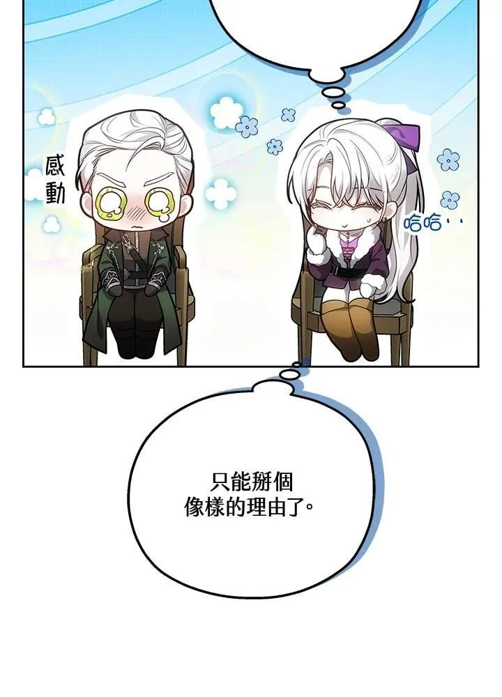 第57话 第23页