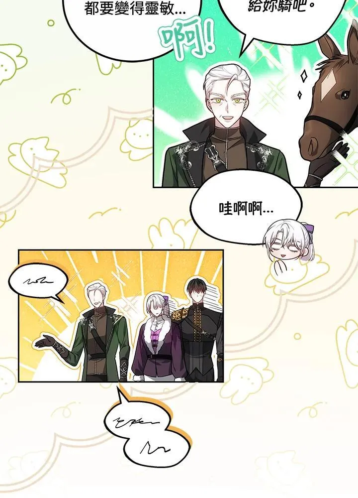 第57话 第27页