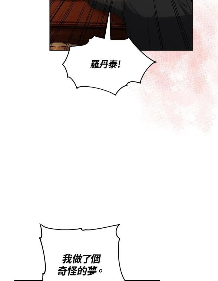 第57话 第70页
