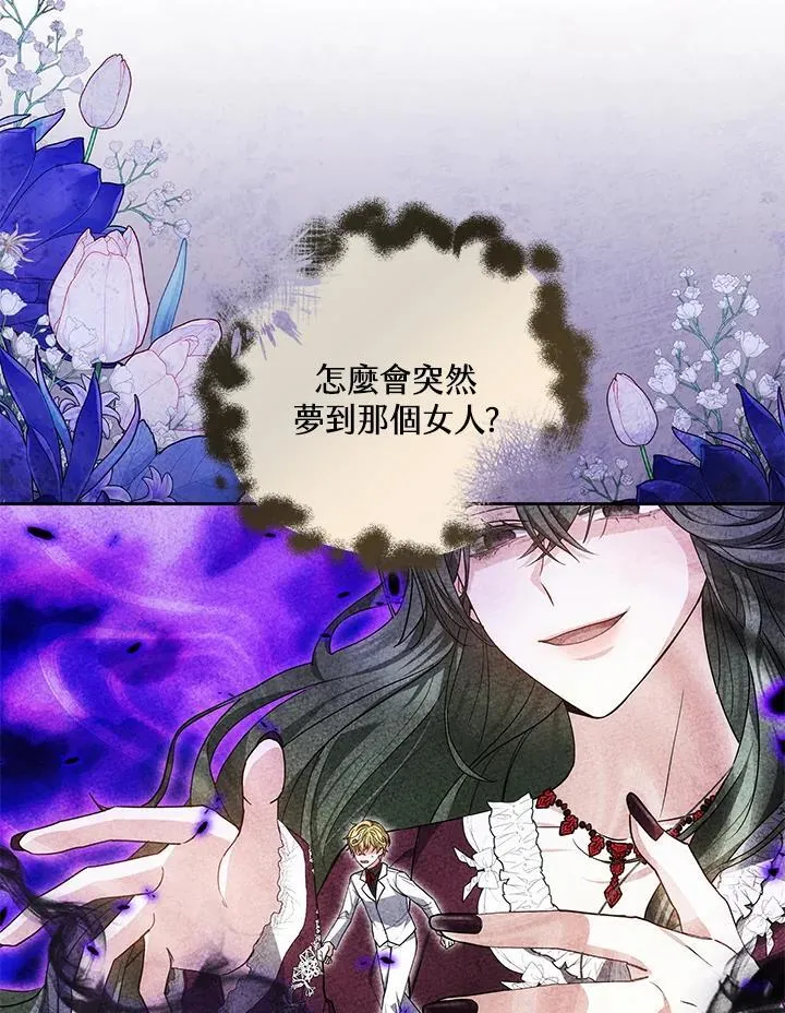 第57话 第75页