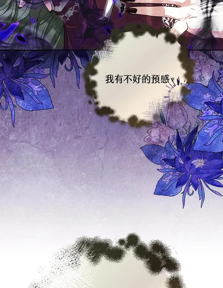 第57话 第76页