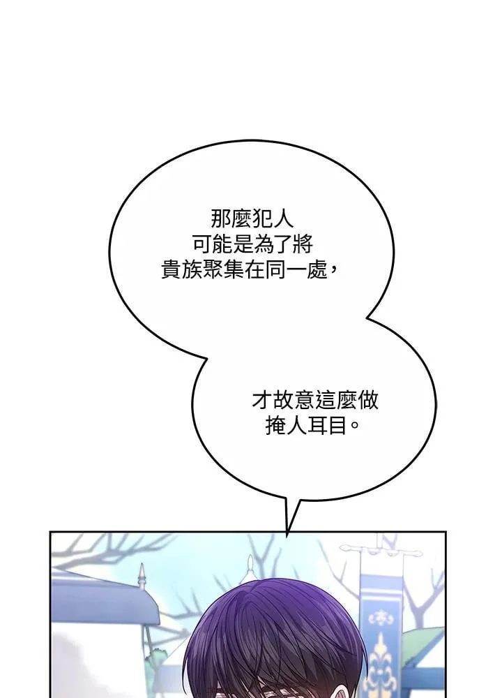 第57话 第99页