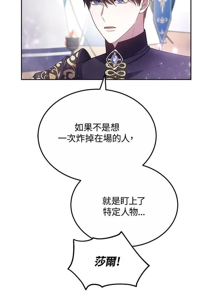 第57话 第100页