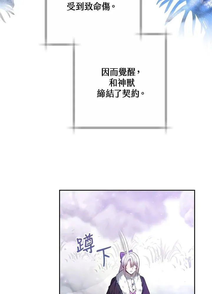 第58话 第8页