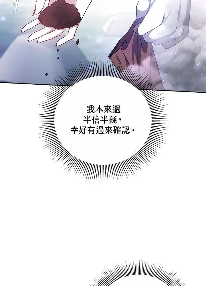第58话 第12页