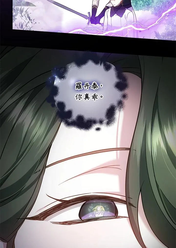 第58话 第71页