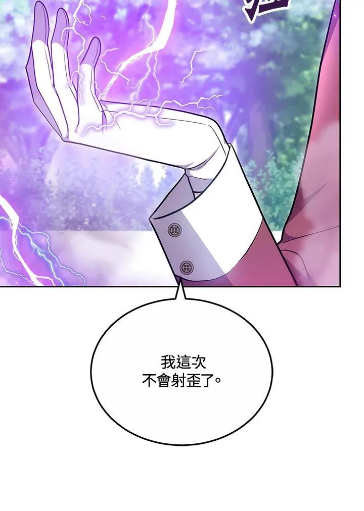 第58话 第75页