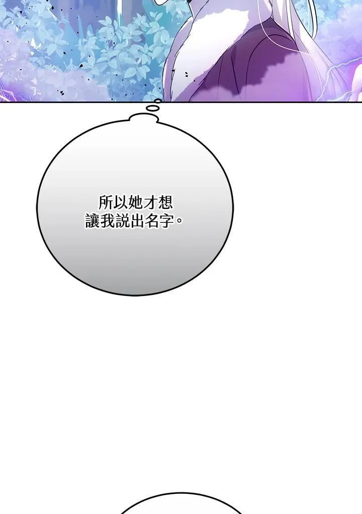 第58话 第88页
