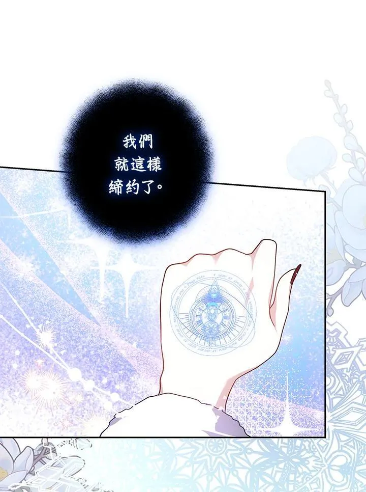 第60话 第11页