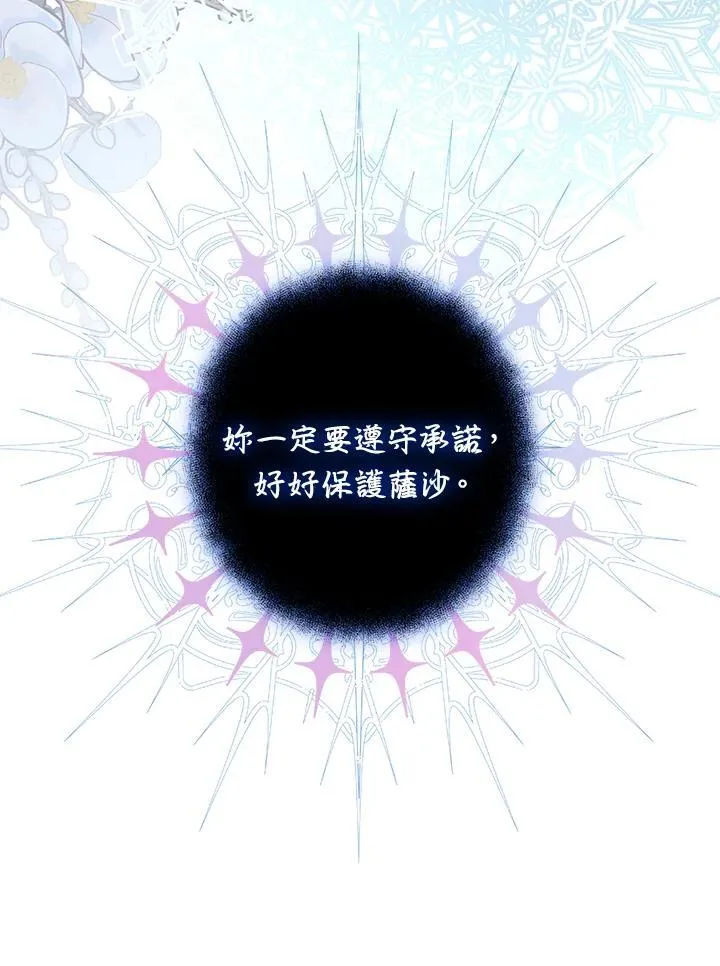 第60话 第12页