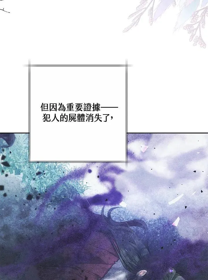 第60话 第16页