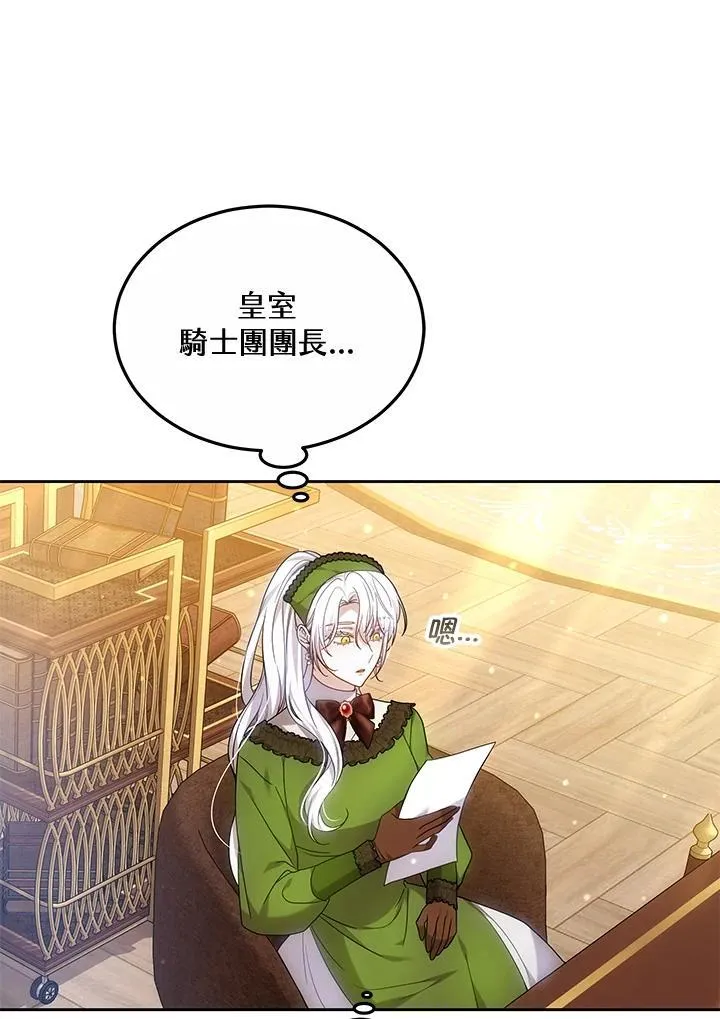 第60话 第24页