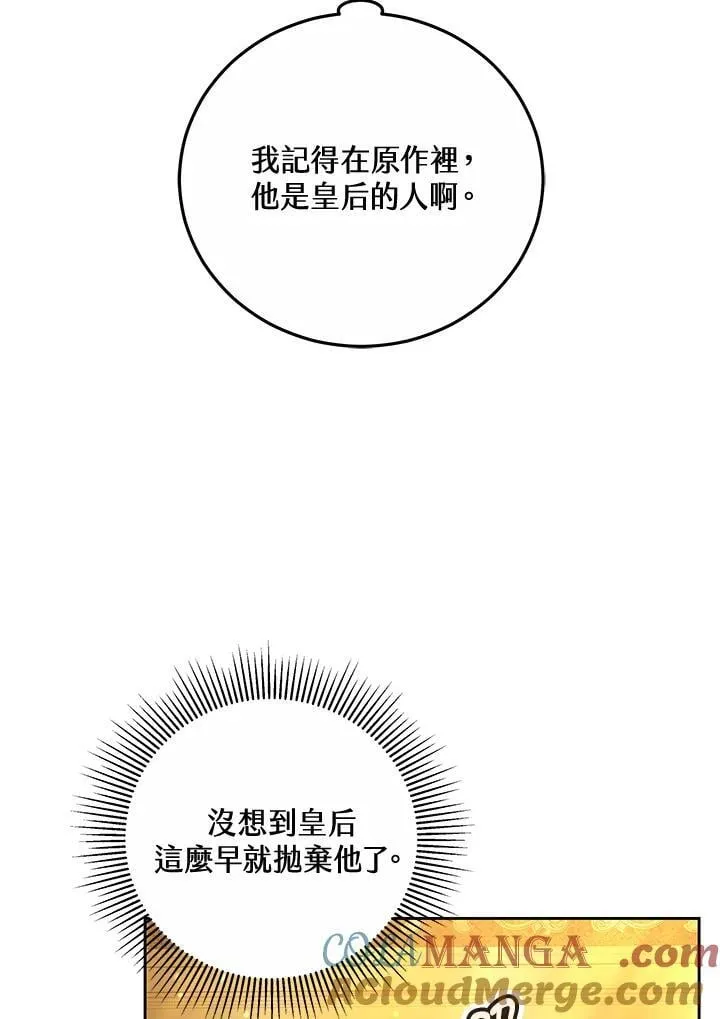 第60话 第25页