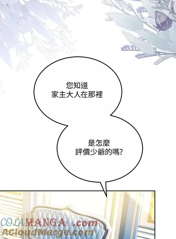 第60话 第33页
