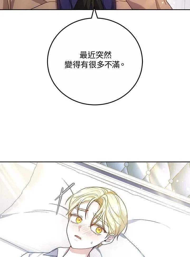 第60话 第36页