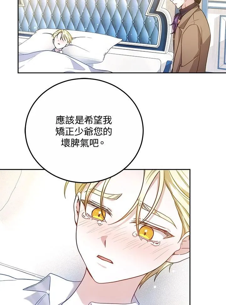 第60话 第38页