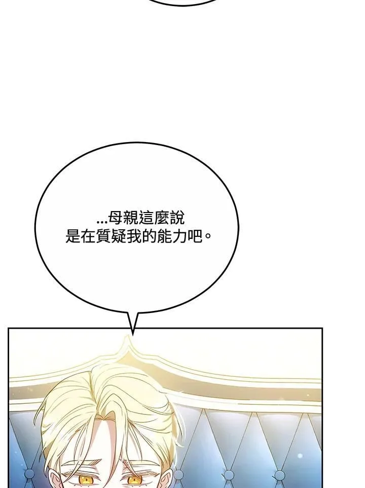 第60话 第66页