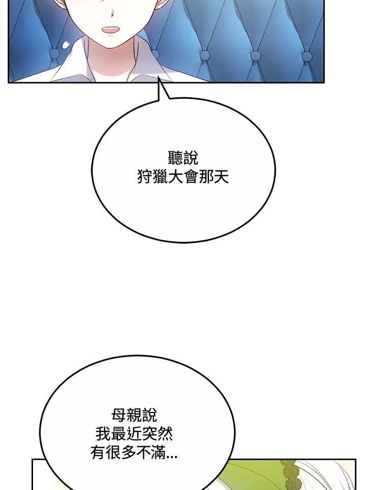 第60话 第67页