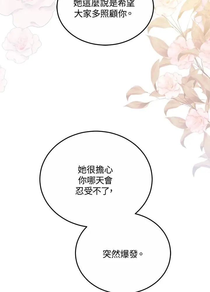 第60话 第70页