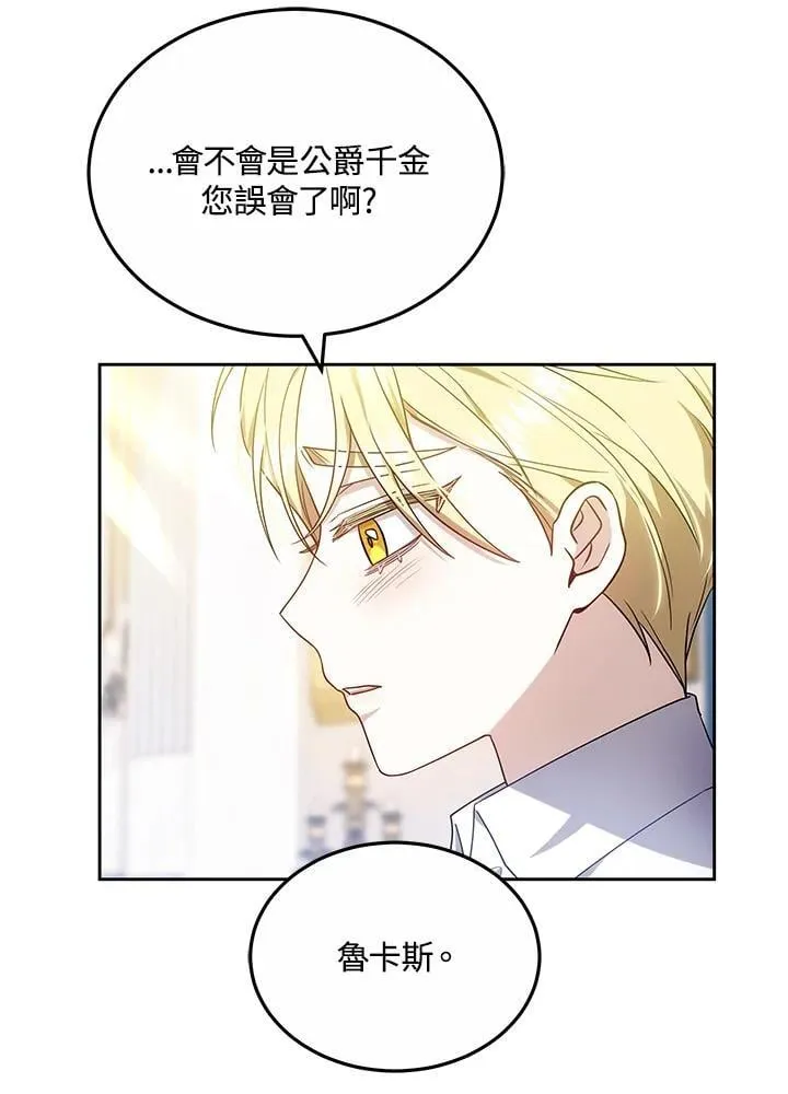 第60话 第72页
