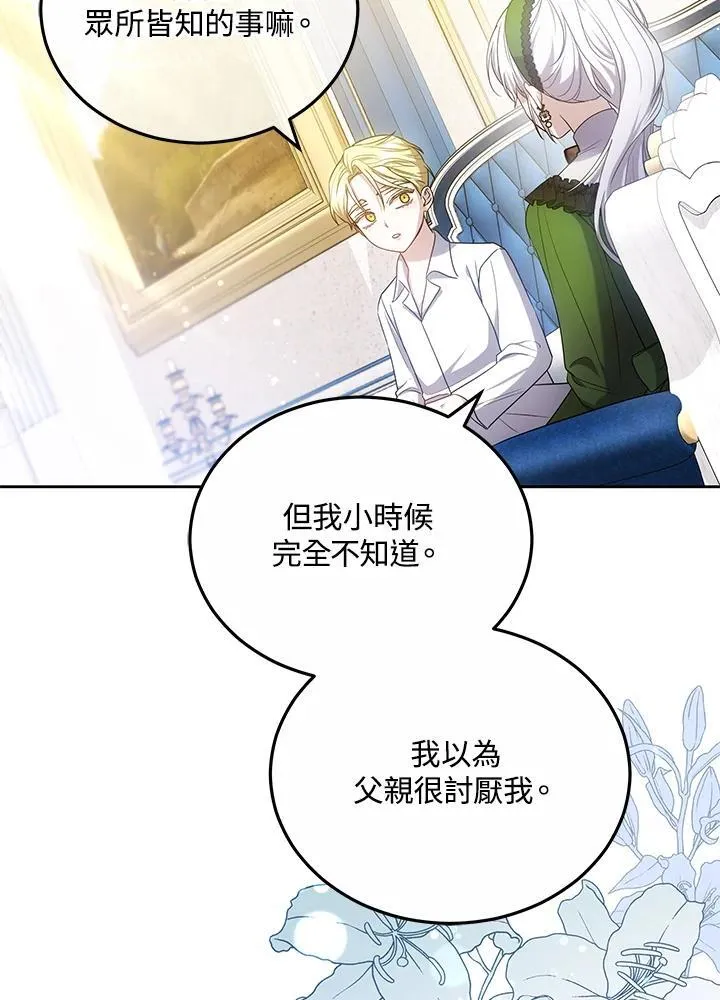 第60话 第74页