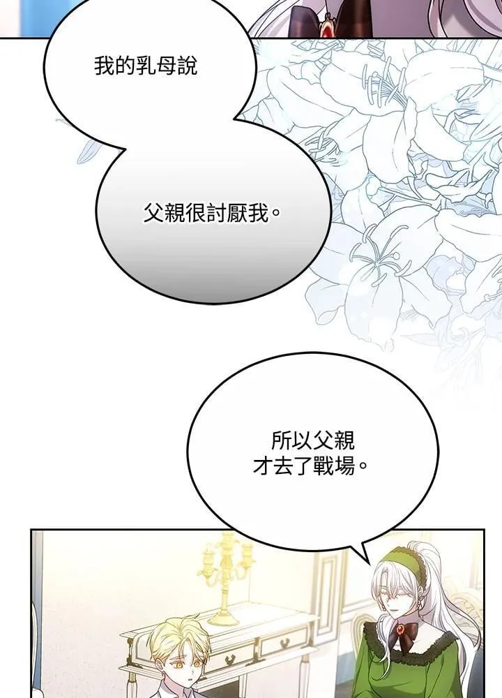 第60话 第76页