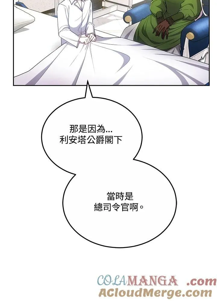 第60话 第77页