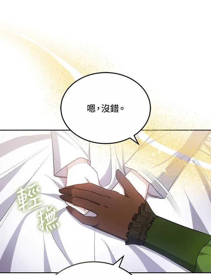 第60话 第78页