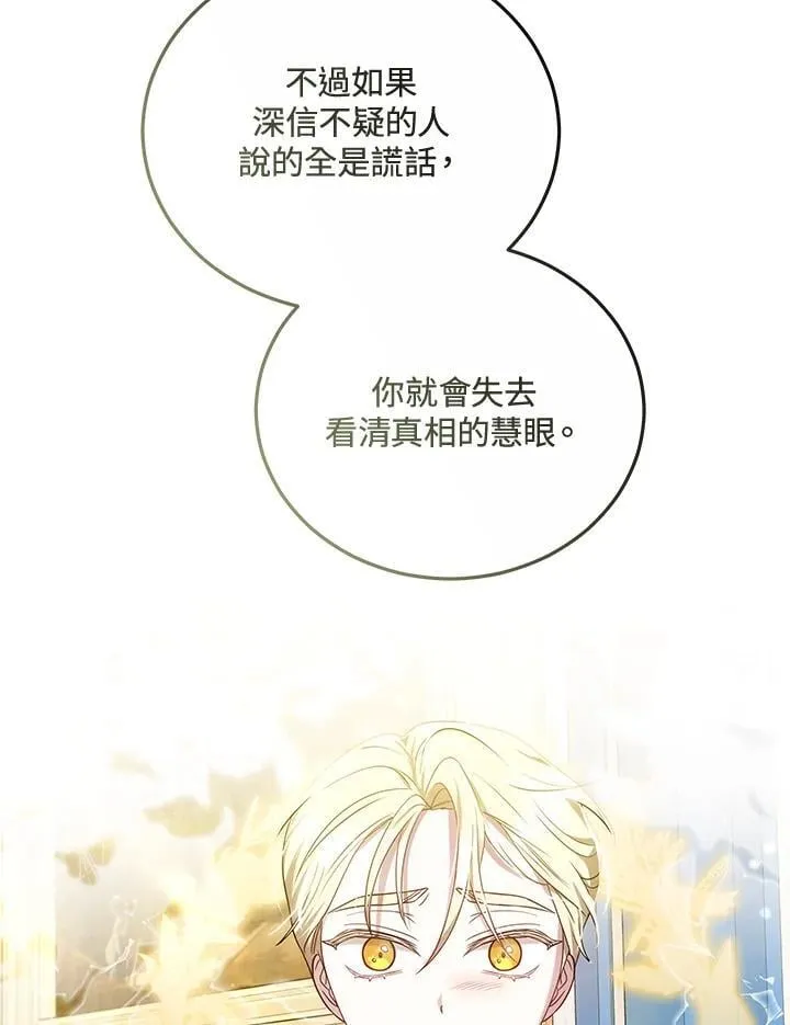 第60话 第79页