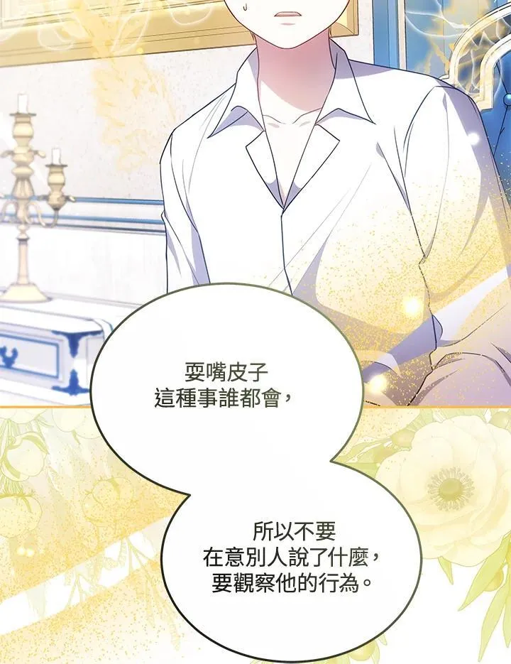 第60话 第80页