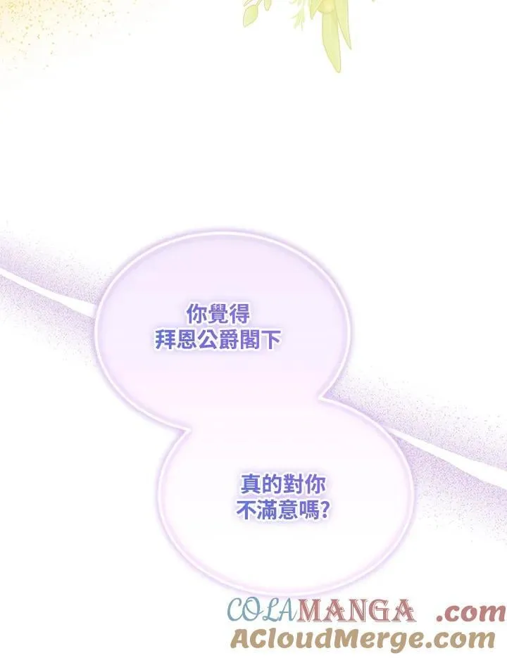 第60话 第81页