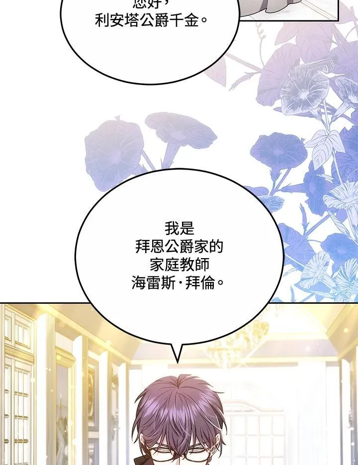 第60话 第83页