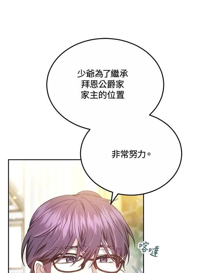 第60话 第86页