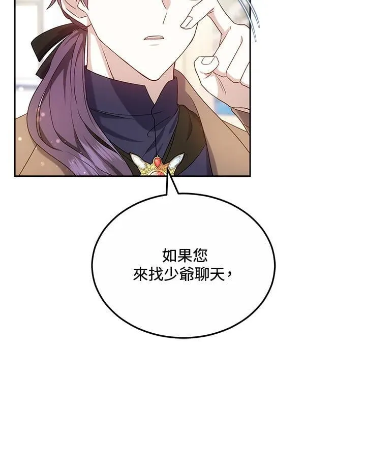 第60话 第87页